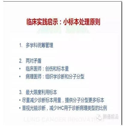 肺癌新分期和分类--临床和研究启示