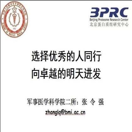 选择优秀的人同行，向卓越的明天进发