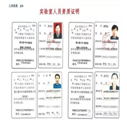 PQCC示范实验室展示——郑州大学第一附属医院病理科