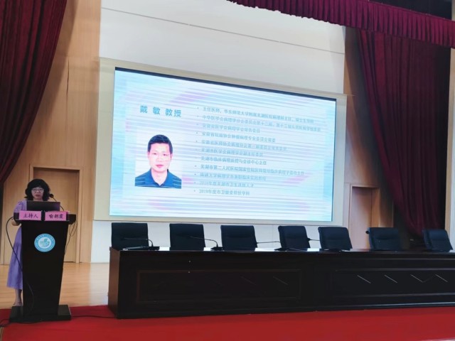 芜湖市第一人民医院病理科成功举办市级继教《消化道软组织肿瘤新进展学习班》 芜湖市第一人民医院病理科成功举办市级继教《消化道软组织肿瘤新进展学习班》
