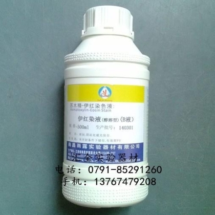 10%福尔马林中性固定液