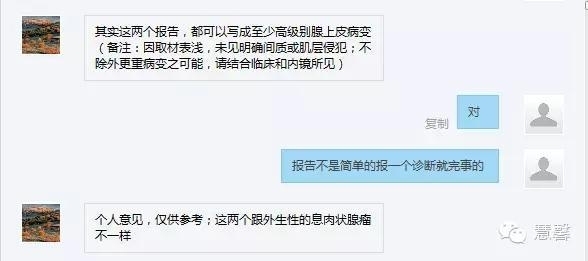 结、直肠管绒毛状腺瘤-高级别病变诊断等相关问题2（悄悄分享、孔祥田(Max)*Roswell*老师讲解）