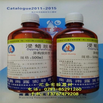 10%福尔马林中性固定液