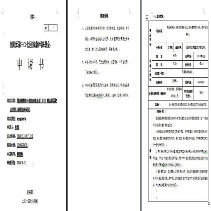 中标的第一个基金——纪念一下