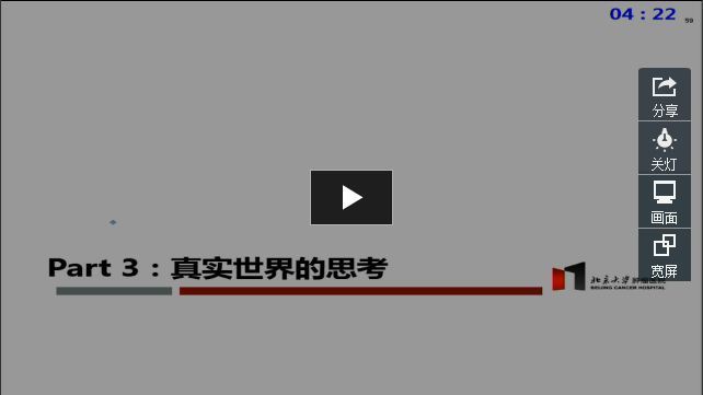 黑色素瘤脑转移药物治疗进展
