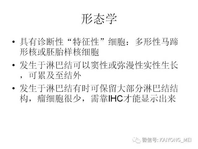 T细胞淋巴瘤病理诊断及进展（一）
