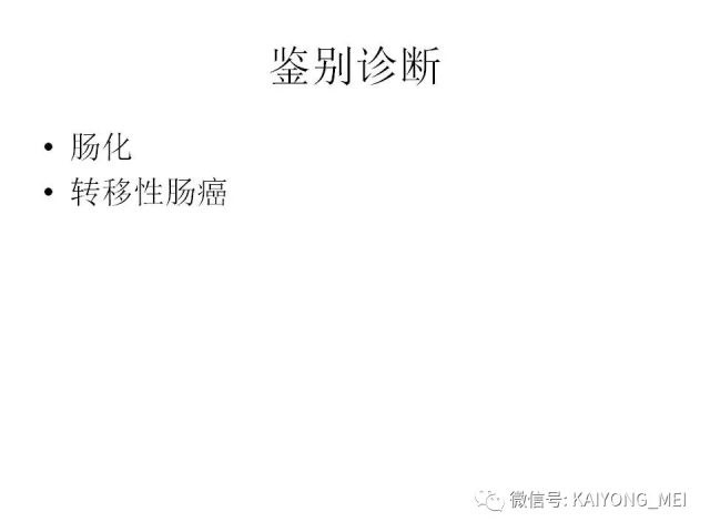 宫颈腺性病变的病理诊断及进展（一）