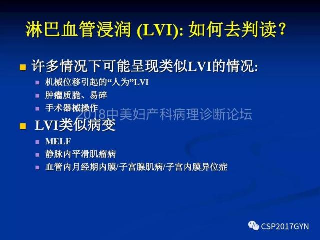 子宫内膜癌：诊断与进展