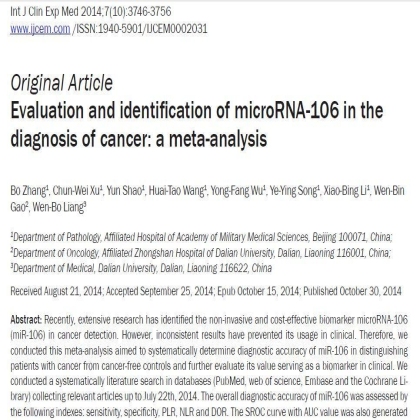 推荐书籍——Meta分析软件应用与实例解析