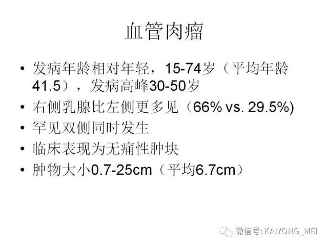 乳腺梭形细胞病变的病理诊断及进展（二）