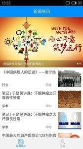 “粉蓝医疗科技（杭州）有限公司APP”全面上线 病理资源下沉的加速器