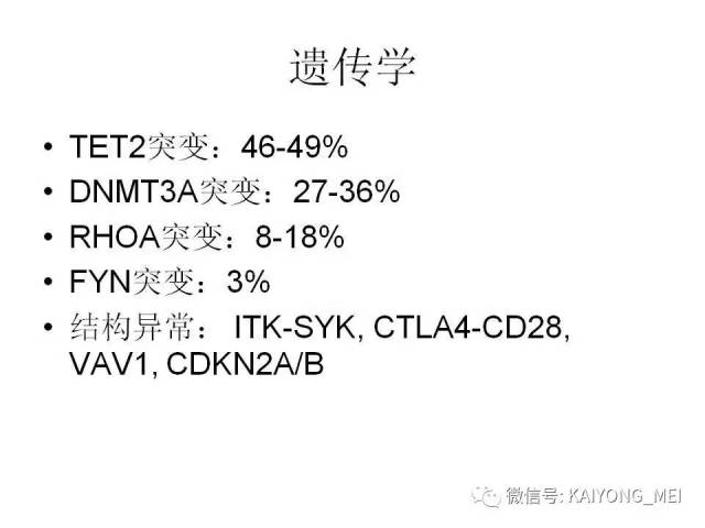 T细胞淋巴瘤病理诊断及进展（二）