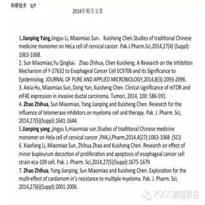 PQCC示范实验室展示——郑州大学第一附属医院病理科