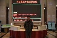 北京医院 病理科张伟老师在我们科