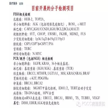 PQCC示范实验室展示——郑州大学第一附属医院病理科