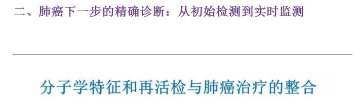 肺癌靶向治疗重要进展荟萃（2015 ASCO）