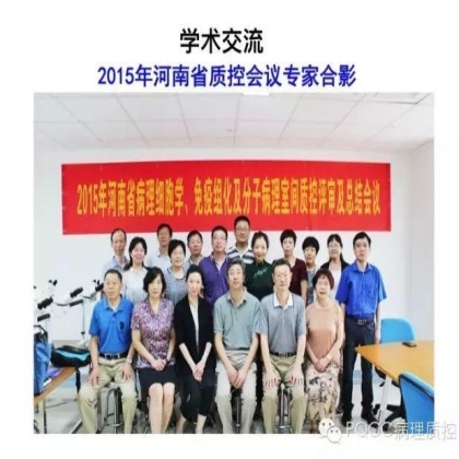 PQCC示范实验室展示——河南省人民医院