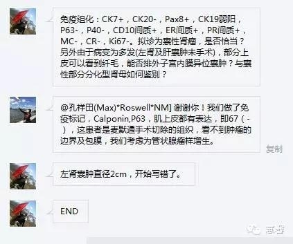囊性肾瘤（杨倩分享，王哲老师等讲解及讨论）