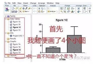 如何用graphpad拼图