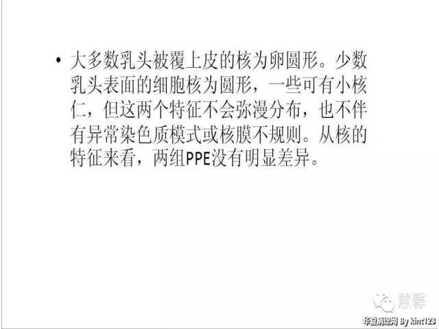 子宫内膜乳头状增生（甜甜分享病例，孔祥田(Max)*Roswell*老师讲解，kent翻译整理文献）