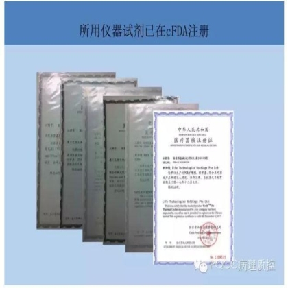 PQCC示范实验室展示——江苏省中医医院病理科