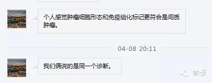 低分化支持－间质细胞瘤（ 戴敏病例分享，群友讨论，刘从容老师讲解）