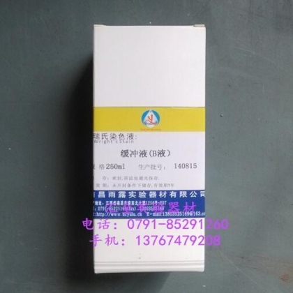 10%福尔马林中性固定液