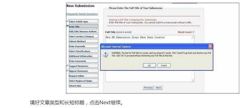 SCI课堂：如何在在线系统中完成SCI投稿工作