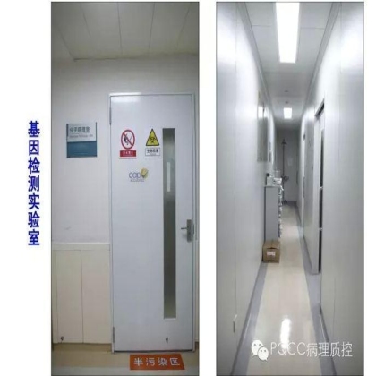 PQCC示范实验室展示——四川华西医院