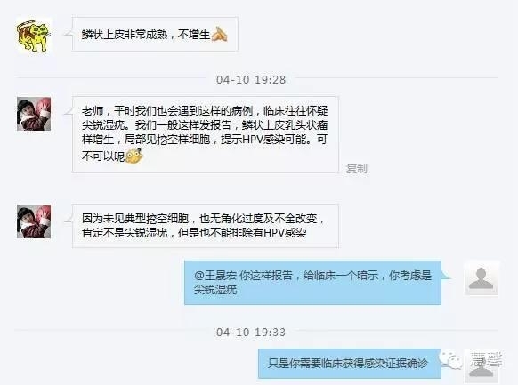 阴道鳞状上皮乳头状瘤？尖锐湿疣？（孔祥田老师病例分享，粉蓝医疗科技（杭州）有限公司女性生殖2群讨论，孔祥田(Max)*Roswell*老师讲解）