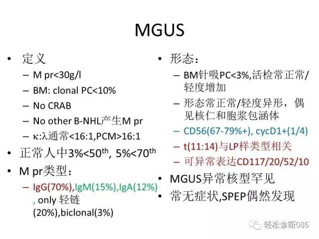 浆细胞相关肿瘤的病理诊断及鉴别诊断