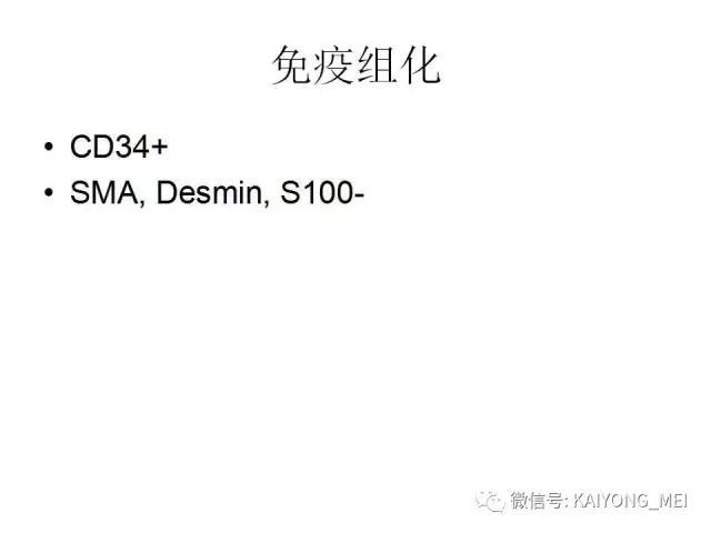 女性生殖道软组织肿瘤病理诊断及进展（一）