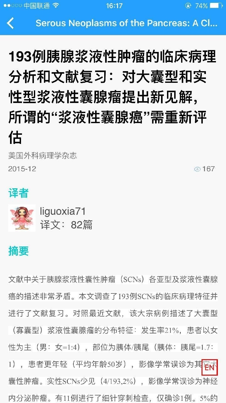 “粉蓝医疗科技（杭州）有限公司APP”全面上线 病理资源下沉的加速器