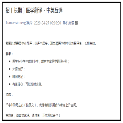 病理医生副业大盘点，改变你的贫穷现状！