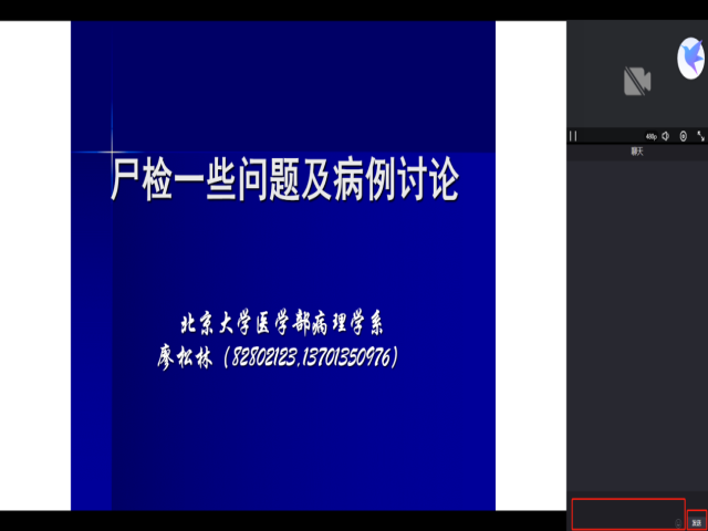 网络课堂PC端听课问题全解