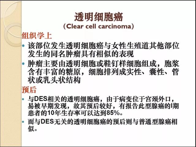 非HPV感染相关性宫颈腺性病变
