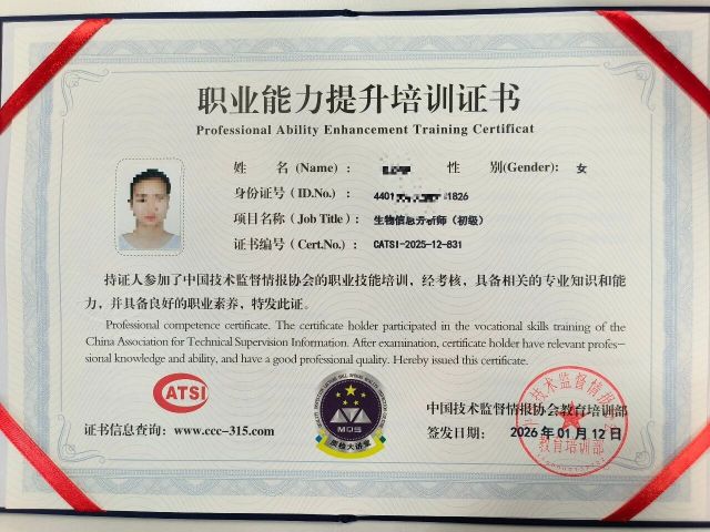 6月份举办PCR基因扩增检验人员、NGS二代测序、生物信息分析师、15189病理内审员、生物安全、细胞制备师、实验室质量管理师培训通知