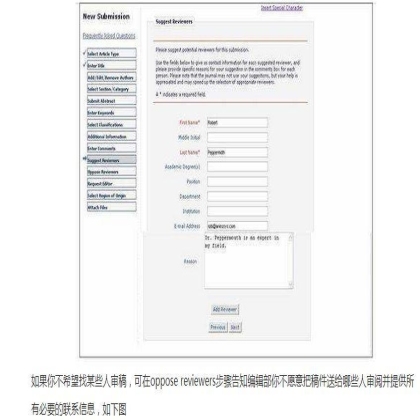 SCI课堂：如何在在线系统中完成SCI投稿工作