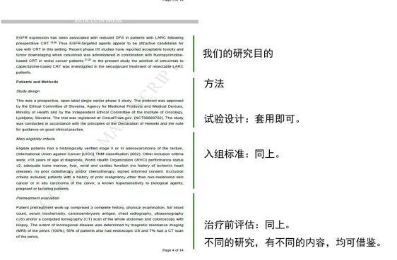 SCI野路子之3：把羊切成块 （转）
