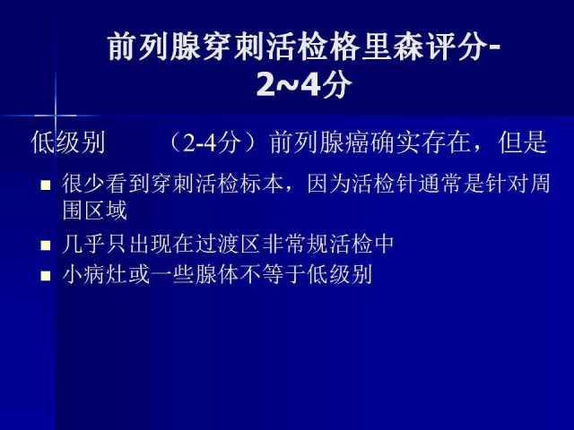 前列腺病理诊断线索（下）——黄教悌