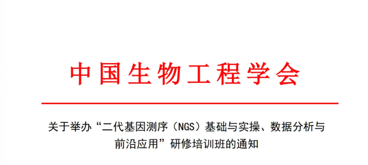 2026年病理科专项上岗培训：PCR基因扩增、生物安全、细胞制备师、NGS二代测序、病理内审员、生物信息分析师、遗传咨询师