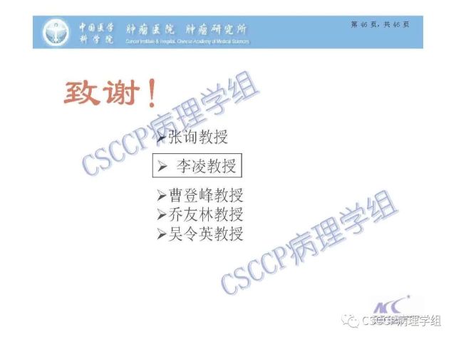 宫颈癌前病变中的诊断难点及阴道镜中ECC的 应用价值