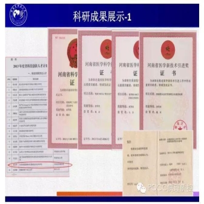 PQCC示范实验室展示——河南省肿瘤医院分子病理科
