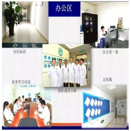 PQCC示范实验室展示——河南省肿瘤医院分子病理科