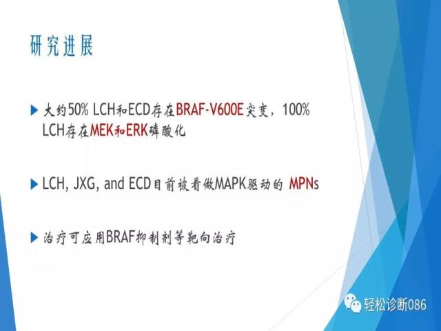 组织细胞来源疾病