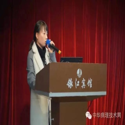 免疫组化（ALK检测）、特殊染色规范化培成功举办
