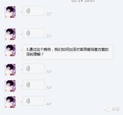 宫颈萎缩及其相关问题（李斌分享，刘从容老师讲解）