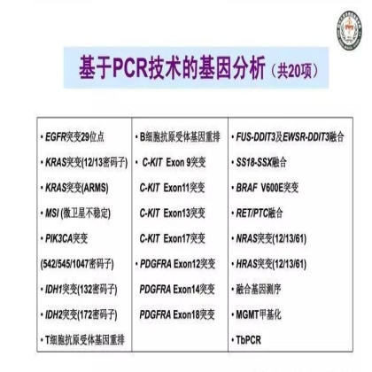 PQCC示范实验室展示——四川华西医院