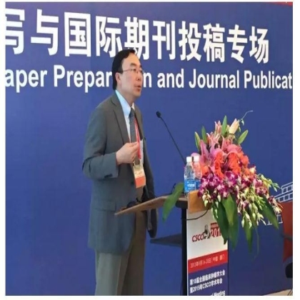 论文撰写与国际期刊投稿专场——“纸上谈兵”不觉浅