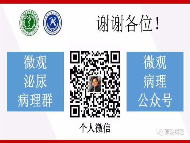 泌尿课程/非浸润性尿路上皮肿瘤诊断公式